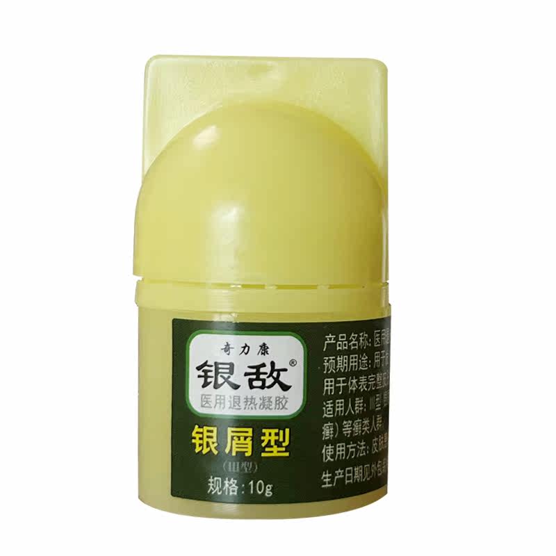 奇力康银敌银屑型牛皮银屑擦剂 奇力康玖玖医用乳膏（器械）
