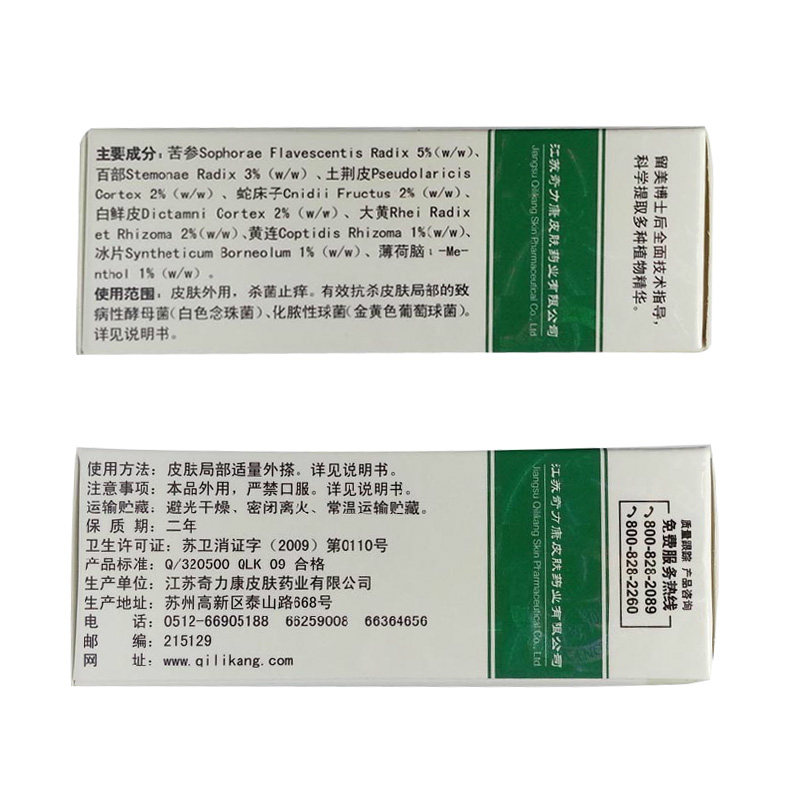 奇力康肤力康套餐毛囊深层清洁棉签 奇力康玖玖皮肤消毒护理（消）