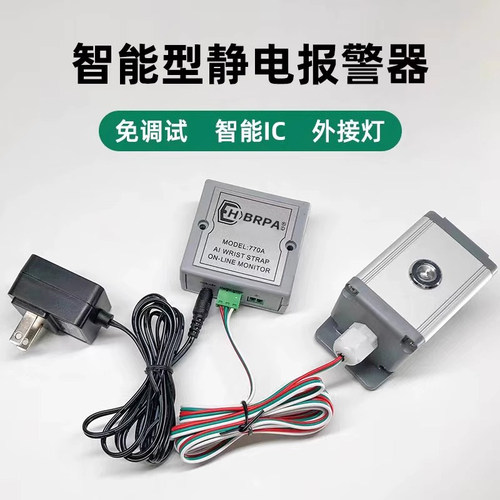 静电环在线监控监示仪防静电手腕带报警器HBRPA 518-1手环监测仪 - 图1