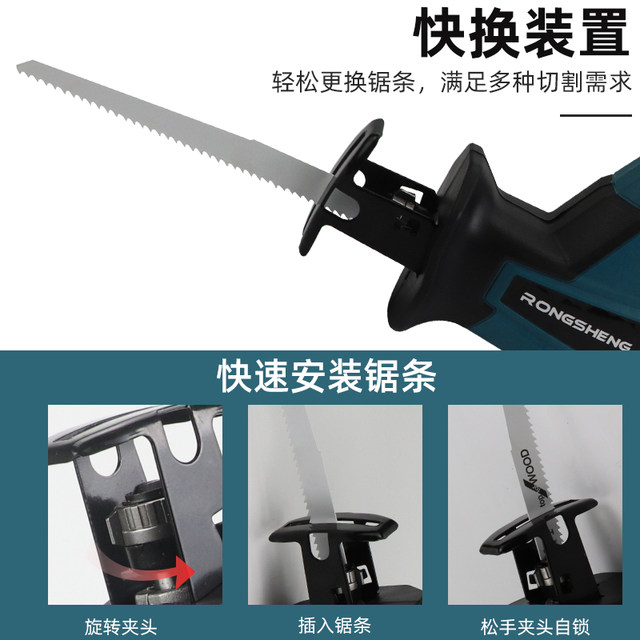 Rongsheng brushless lithium battery saber saw reciprocating saw