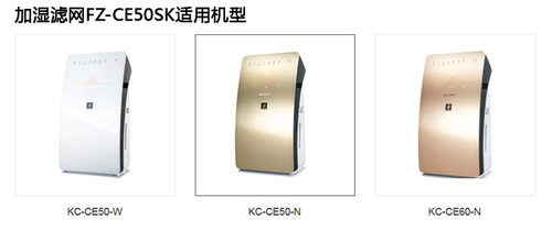 夏普空气净化器加湿过滤网FZ-CE50SK适用于KC-CE60/CE50-N/W滤芯 - 图2