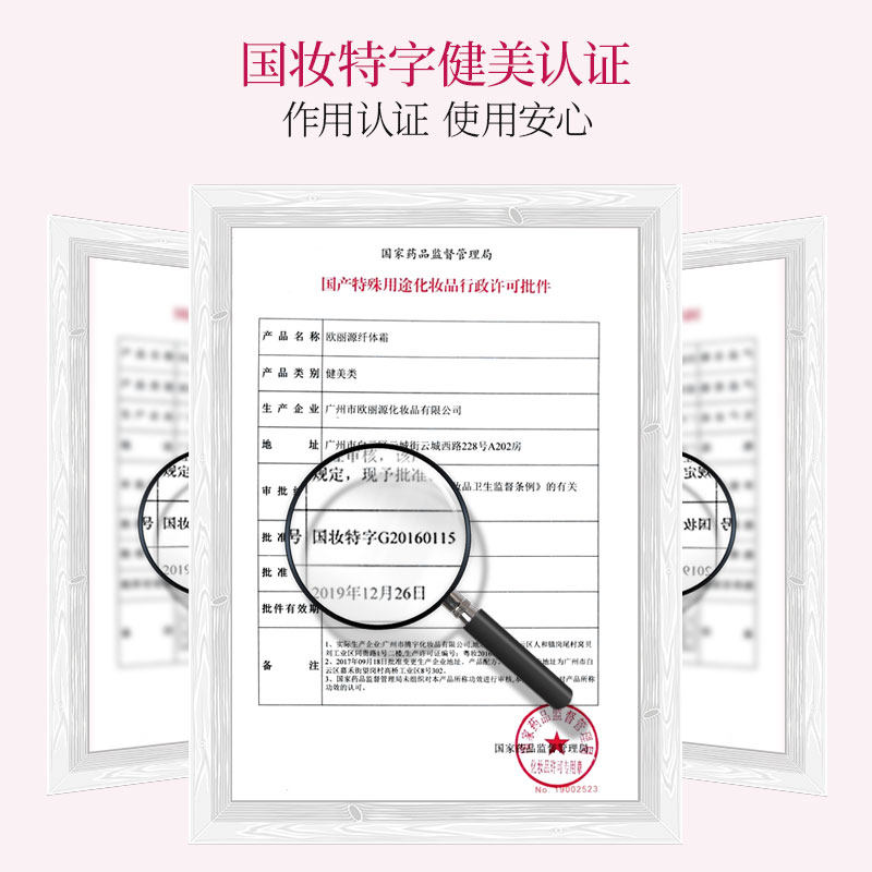 芳馨紧致肌肤塑形身体滚轮珠纤体乳 芳馨身体乳液