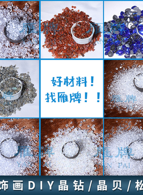 圆形亚克力装饰画水晶钻