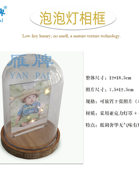 雁牌泡泡灯摆台新款泡泡灯摆台5寸照片双面实木底座装电池的led发