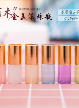 特价有木生活珠光彩色3ml精油
