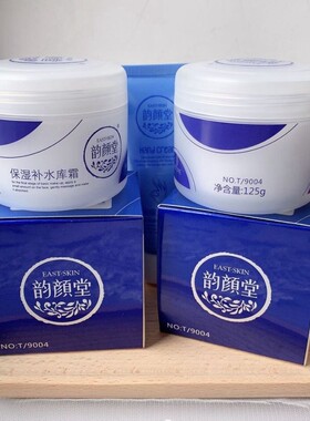 韵颜堂保湿补水库霜125g滋润护肤