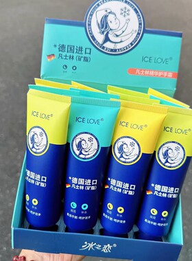 冰之恋护手霜滋润保湿防干裂