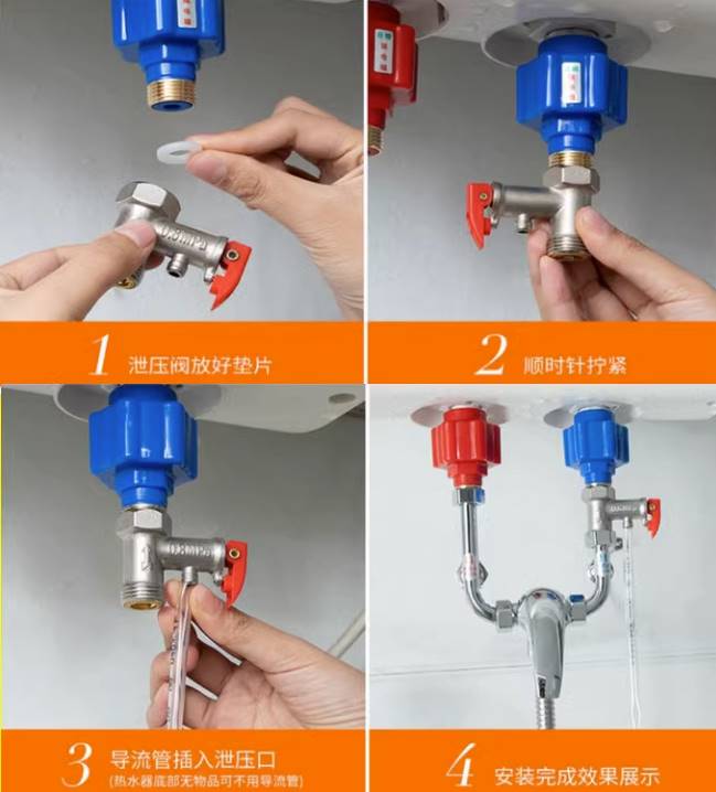电热水器安全阀止回阀泄压阀水管道减压阀适用海尔美的AO史密斯-图1