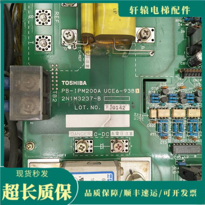 东芝CV190变频器驱动板PB-IPM200A UCE6-93B3 2N1M3237-B原装现货 - 图0