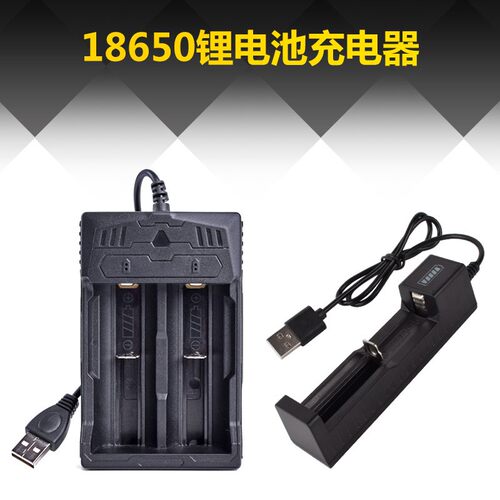 18650锂电池充电器 强光手电筒直充 车充座充3.7v4.2v充满自动停 - 图0