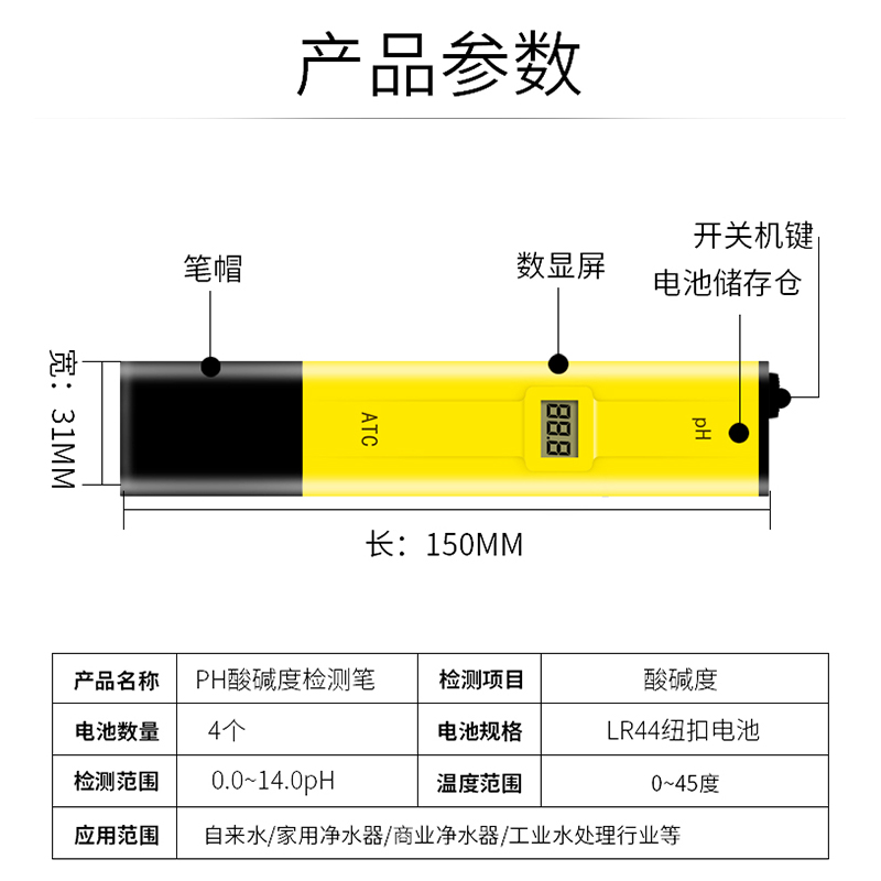 高精度ph计 ph测试笔 酸度计ph值水质检测仪器 水族鱼缸无土栽培