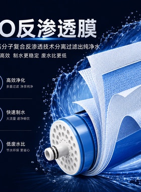 净清源ro膜反渗透膜滤芯高脱盐率