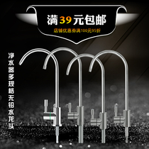 Water purifier taps Home straight drinks 2 Pure Water Pumps Single Out Water Pipes 304 Stainless Steel Filter Accessories