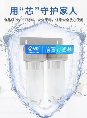 三级家用厨房前置滤瓶鱼缸净水器