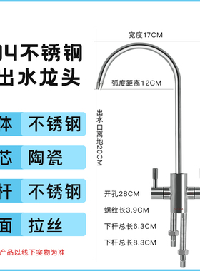 净水器水龙头家用直饮2分纯水机单出水接水管304不锈钢过滤器配件