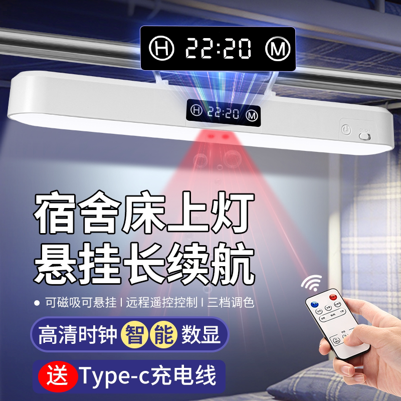 红光台灯宿舍灯护眼学习专用床上阅读大学生书桌挂钩磁吸附酷毙灯