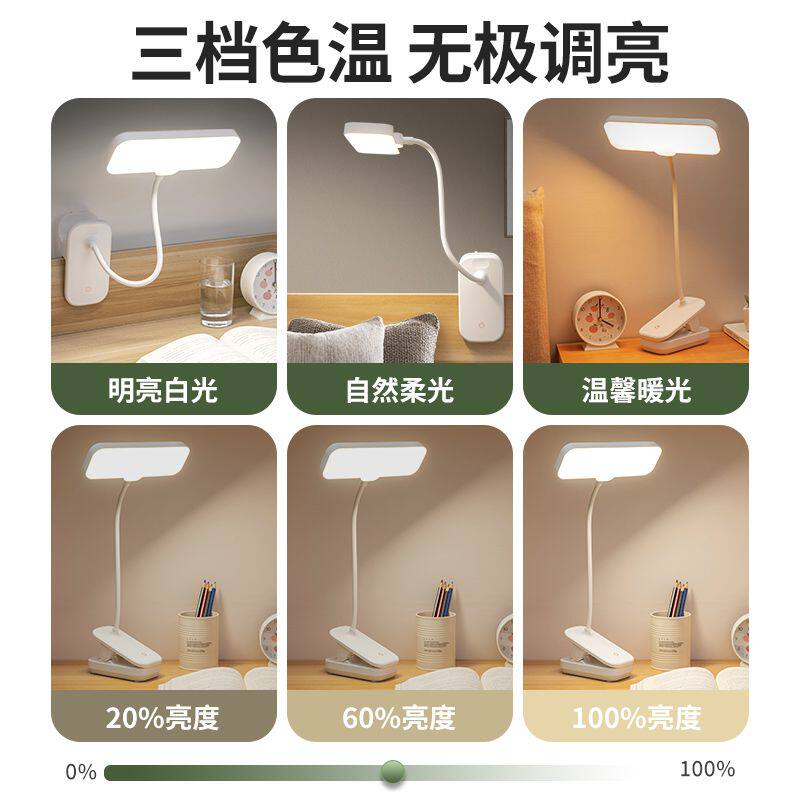 优乐明夹子可夹式充电台灯宿舍大学生阅读床头灯护眼学习专用卧室