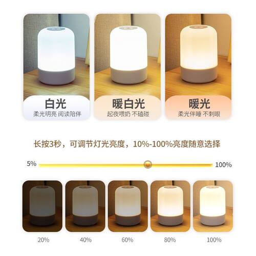 优乐明遥控小夜灯充电式卧室床头灯婴儿喂奶护眼台灯夜间童睡眠灯 - 图3