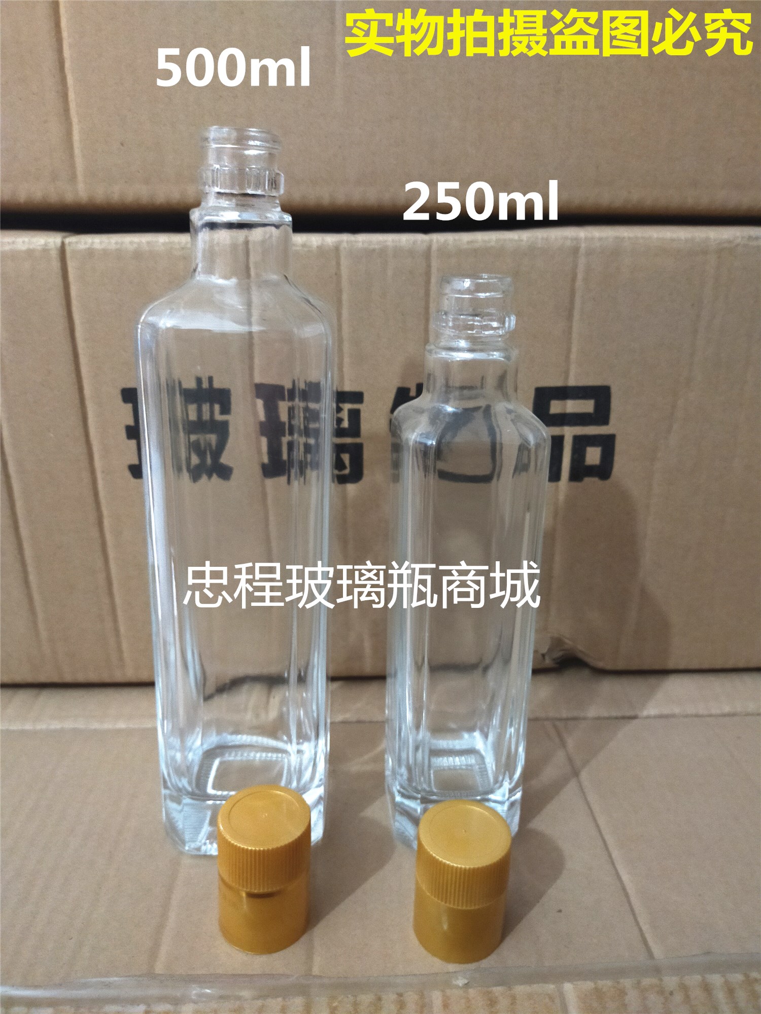 500ml750ml一斤半高档加厚晶白料山茶油瓶橄榄油瓶酒瓶空瓶玻璃瓶-图0