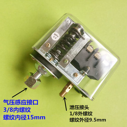 气泵空压机开关380V三相/压缩机配件控制器GYD20/C气压开关可调型 - 图1