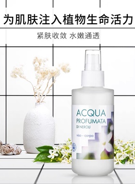 意大利雅琪朵正品有机橙花净化亮肤滋养补水125ml纯露花水保湿