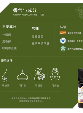 雅琪朵进口甜橙子植物单方精油面部按摩油家用香熏