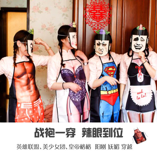 接亲堵门游戏道具婚礼结婚搞笑整新郎伴郎超人大胸小天鹅围裙战袍,淘宝优惠券,粉丝福利购,淘宝优惠卷