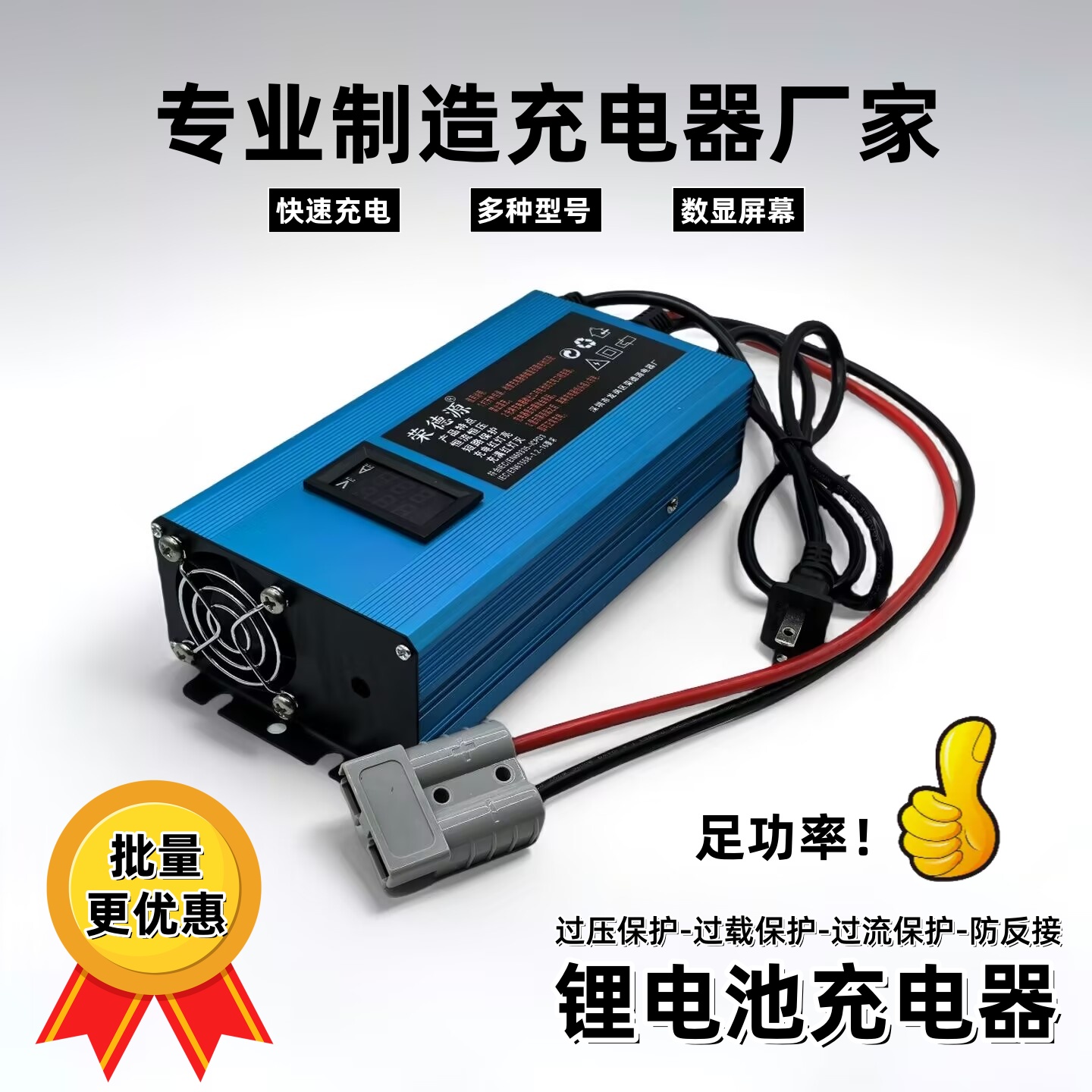 4.2V锂电池充电器3.7V5A10A30A单串三元锂电池补电 亏电激活18650 - 图1