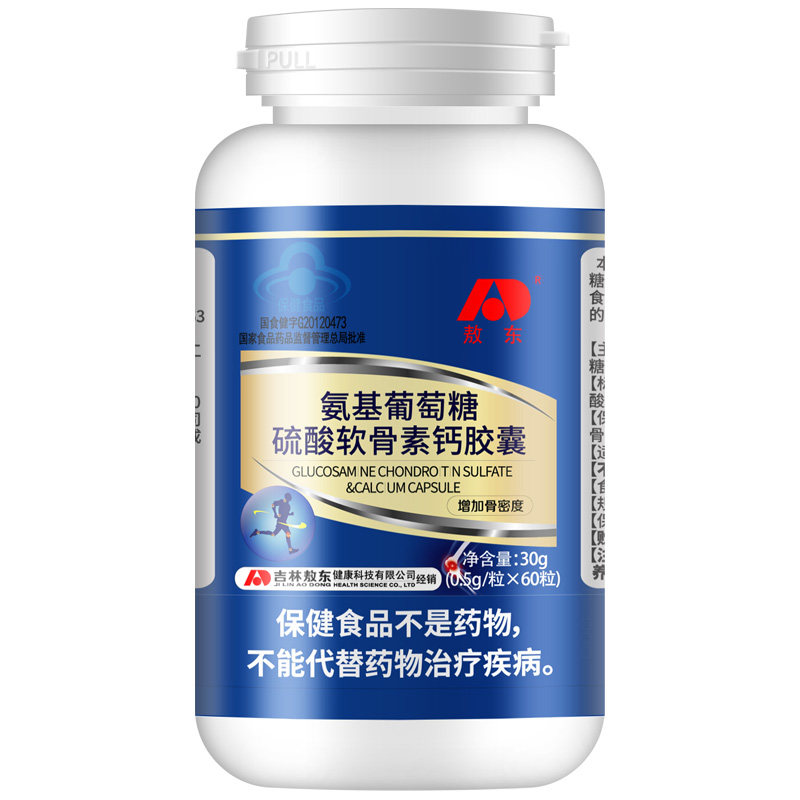 【4瓶】敖东氨基葡萄糖硫酸盐酸胶囊 健乐康食品氨糖软骨素/骨胶原