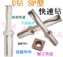 SP Type U Drill 16 16 5 17 17 17 5 18 18 18 5mm 5mm 2D3D4D5D Diameter Quick Drill Violent Drill