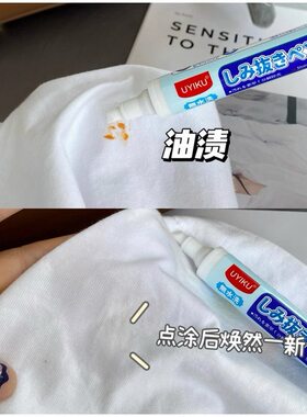 随身一支！衣物救个急~无需水洗快速去污不伤衣！10ML去污/去渍笔