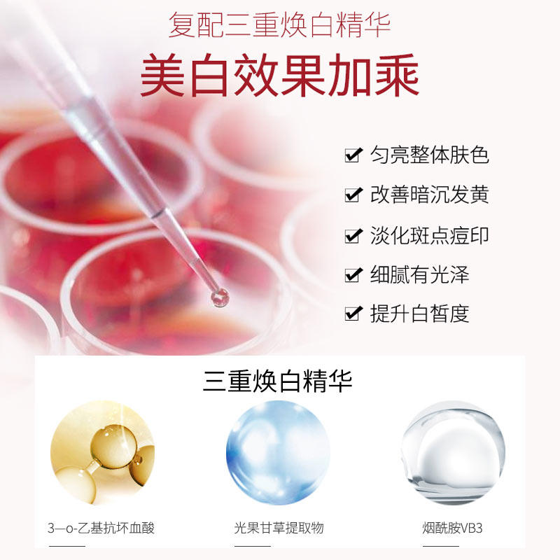 丁家宜肌漾白面部护理套装女去黄 丁家宜迷尚面部护理套装