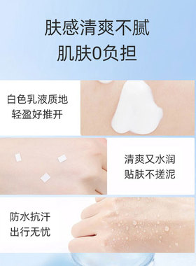 TJOY/丁家宜水平衡清爽防晒霜抗水抗汗