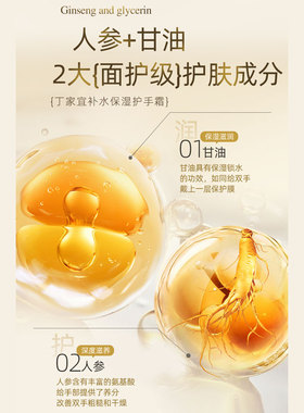 丁家宜补水保湿润手霜