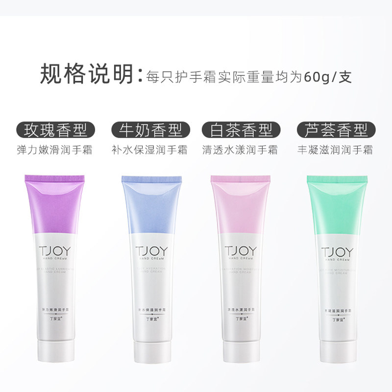 丁家宜滋润护手霜套装补水保湿油腻 丁家宜迷尚护手霜