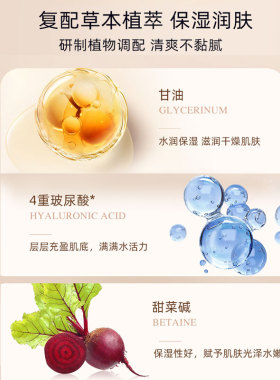 丁家宜人参水润素颜霜全身通用