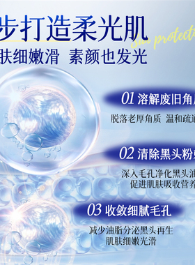 丁家宜保湿身体乳80g去死皮啫喱