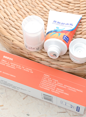 【官方正品】完美牌荟新舒活乳