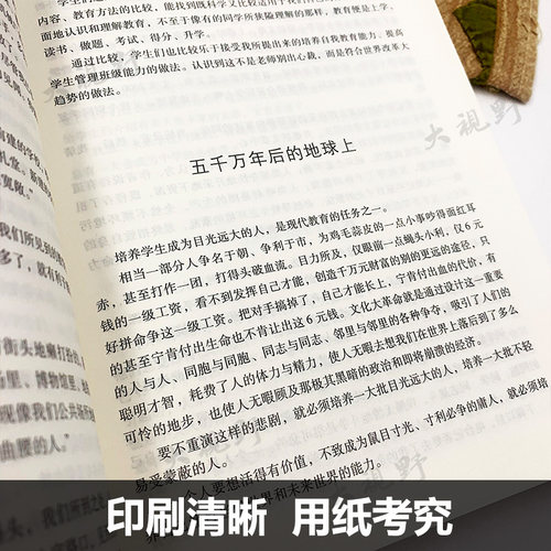 【魏书生】班主任工作漫谈  核心素养教育经典 班主任案头书 班主任培训用书班主任工作方法与策略技巧漓江出版LJ - 图3