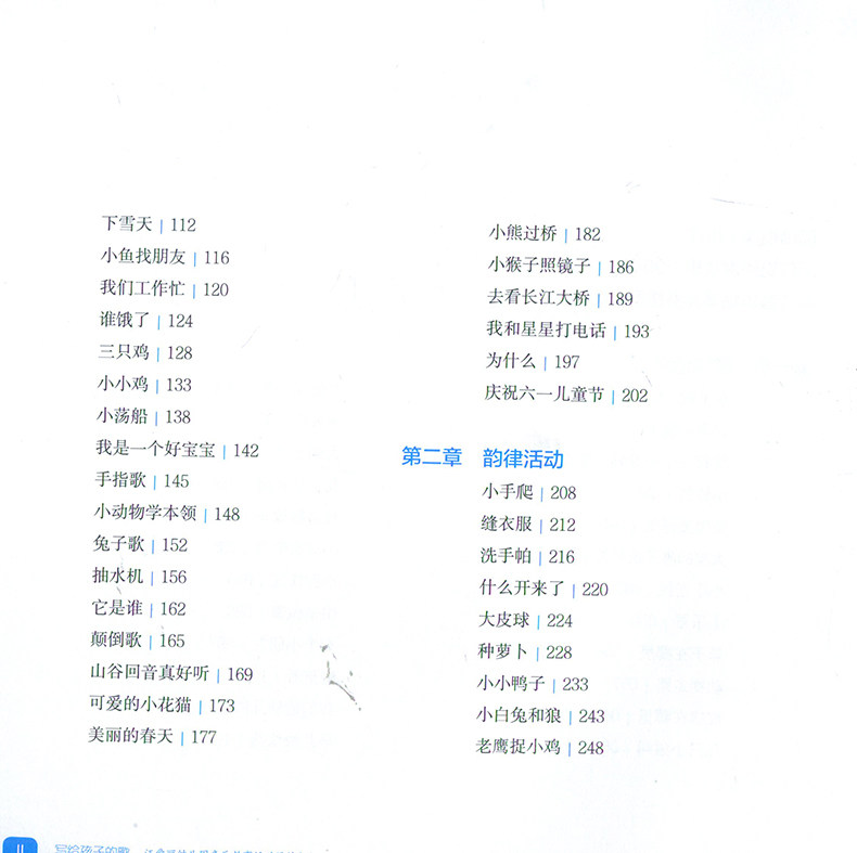 现货 写给孩子的歌 汪爱丽幼儿园音乐教育活动设计与组织 套装版书+数字资源+U盘 许卓娅教授团队成员编著 理论与实践交融有音频等