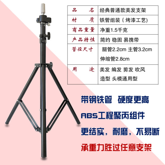 Подставка для формы для головы, парик, манекен для головы, пол, потому что волосы девушки