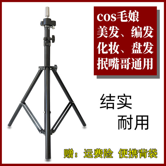 Подставка для формы для головы, парик, манекен для головы, пол, потому что волосы девушки