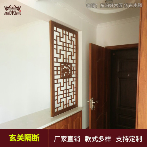新中式实木屏风玄关隔断花格花窗格栅木艺雕花板鞋柜围栏装饰 - 图3