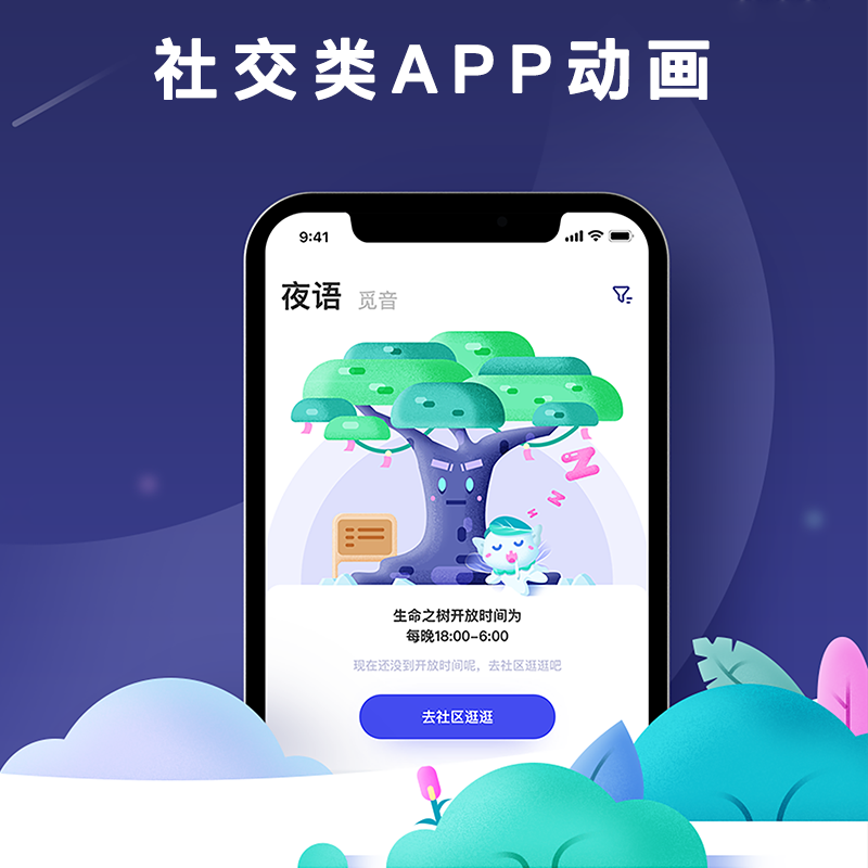 app界面演示动画phone12x ui界面展示交互动效视频制作ae模板素材 - 图1