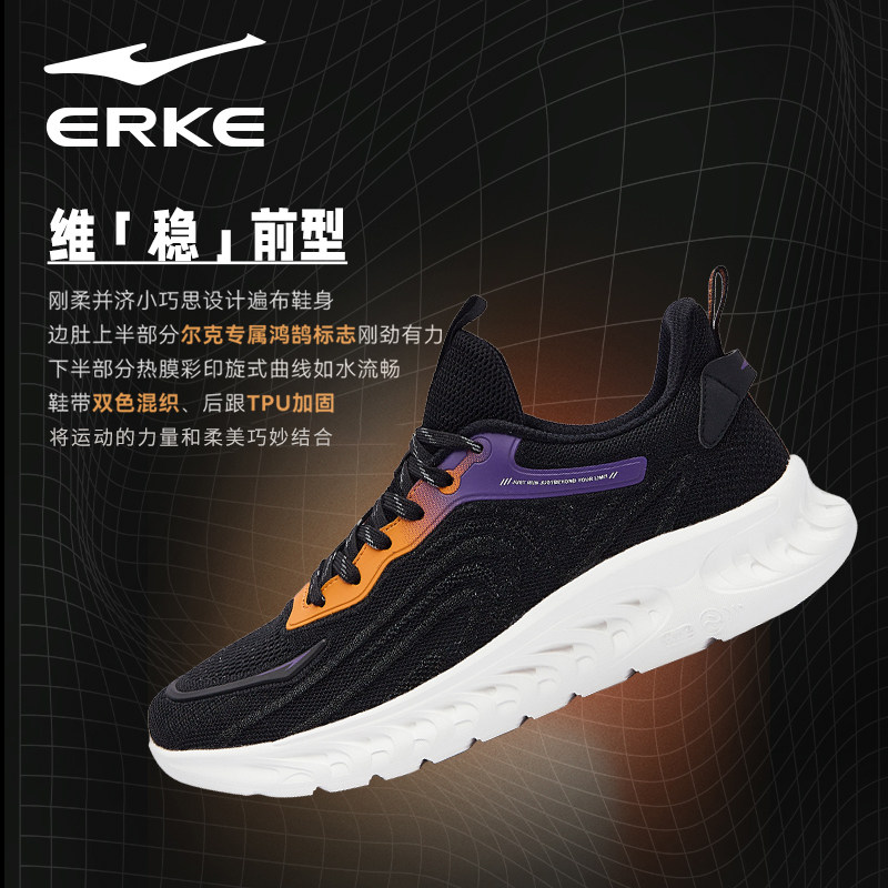 erke /鸿星尔克跑步鞋新款男鞋 鸿星尔克思明跑步鞋
