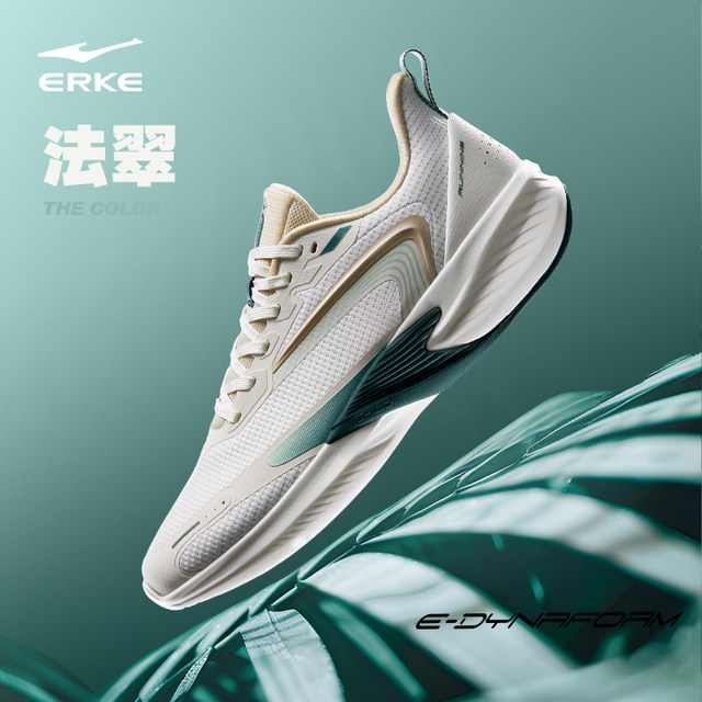 Hongxing Erke Zhuying 2.0 Running Shoes 2