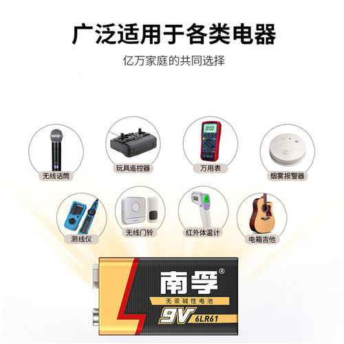 南孚电池9V碱性正品方块九伏6LR61烟雾报警器万用表电池6f22叠层方形玩具车儿童遥控器话筒麦克风干电池1604g-图0