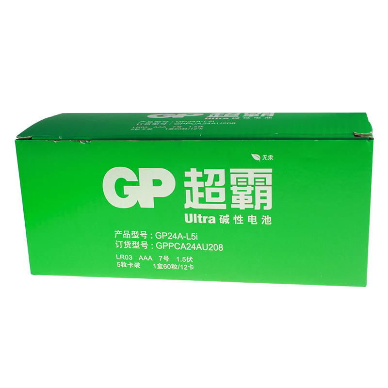 GP超霸电池7号碱性干电池1.5v小电池5/10/20/30/40/60粒家用空调遥控器七号电池1.5v鼠标玩具lr03电池aaa批发 - 图1