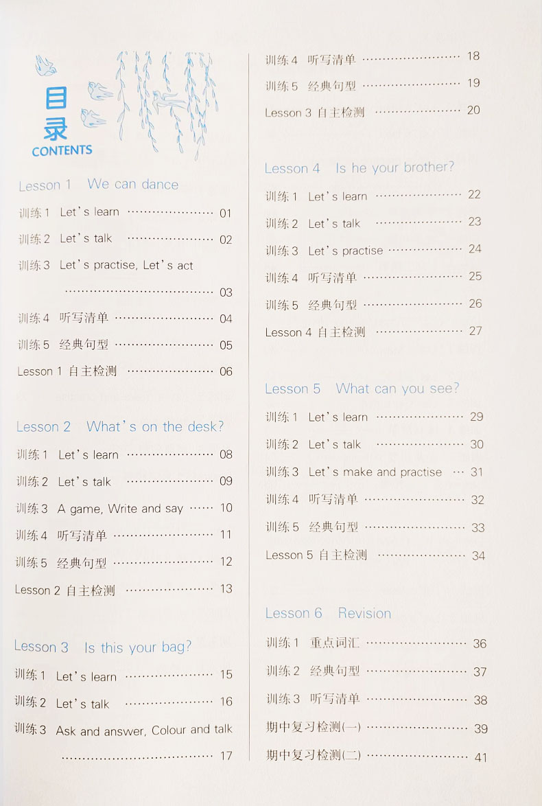 艾玛文化默写100分英语三四五六年级上册科普版一二年级人教版语文数学英语苏教北师冀教剑桥一本阅读理解训练期末冲刺 - 图2