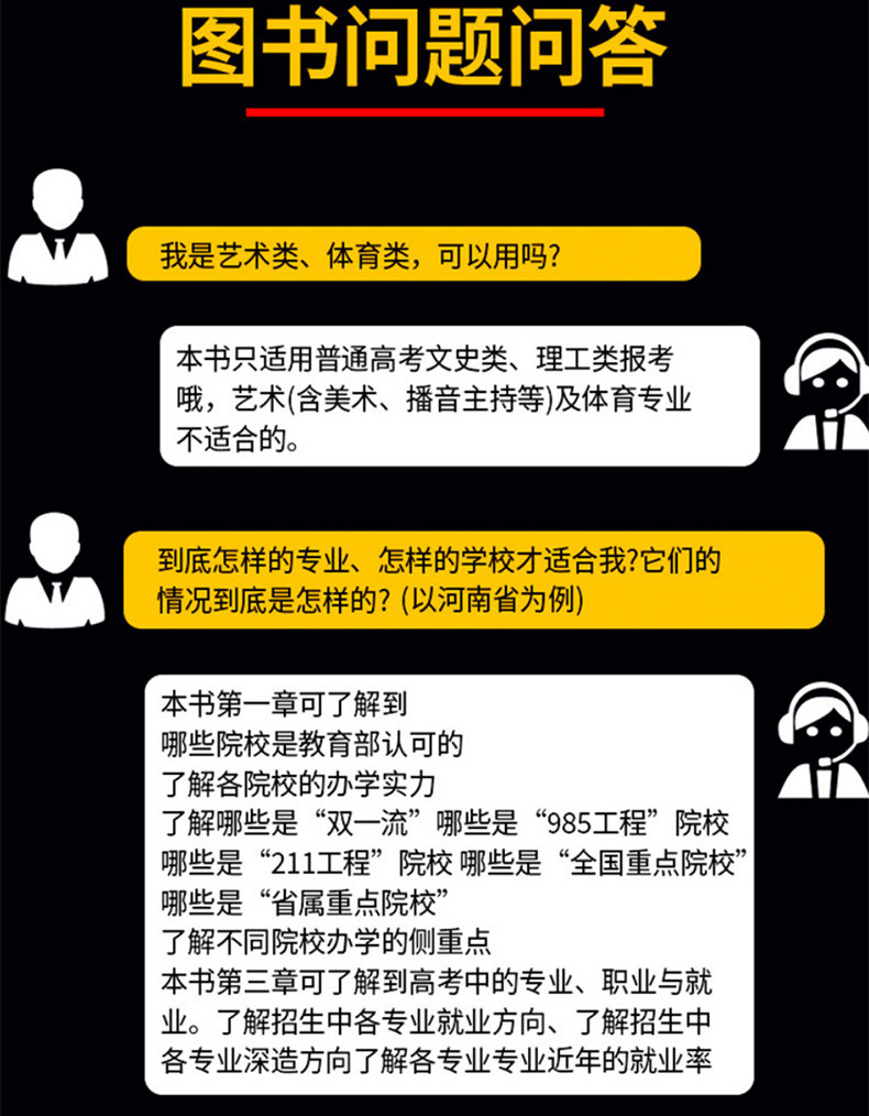 现货022年高考志愿填报指南专业填报志愿河南省专版2022新高考全攻略一本通分数线大学报考指导书优化河南省专用（赠体验卡）